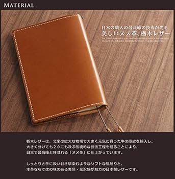 Amazon | [Jamale] ブックカバー 栃木レザー 牛革 革紐 しおり